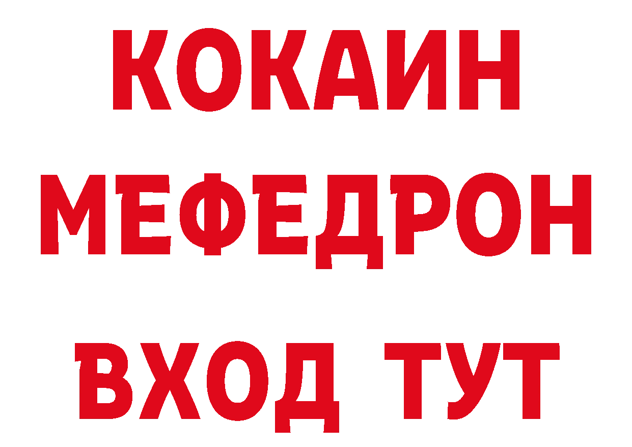 БУТИРАТ бутик рабочий сайт сайты даркнета ссылка на мегу Ангарск